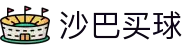 沙巴买球 - (中国)昌都沙巴买球集团股份有限公司欢迎您